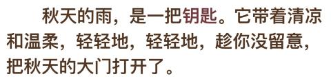 <p>课文的第一段&#xff0c;用了<u>           </u>的修辞手法&#xff0c;把秋雨比作<u>           </u>&#xff0c;写出了秋雨的到来预示着<u>            </u>的到来。</p>