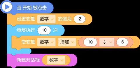 <p><strong>按照下图积木运行，最终结果应是多少？</strong></p>