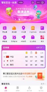 <p>杭州智能亚运一站通上线了哪些在线应用？</p>