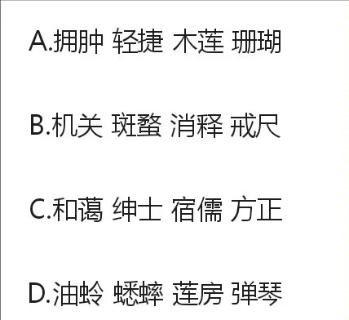 <p>选出下面全是形声字的一项</p>