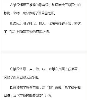 <p>选出对文章第二段分析不正确的一项</p>
