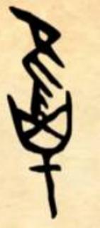 <p>甲骨文中字形像“手持一张网捕鸟”的字是&#xff1f;</p>