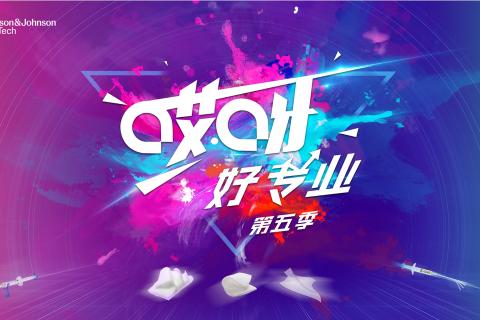 创赢争夺战
