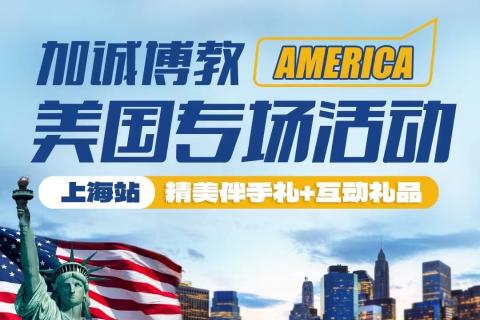 4.18美国专场
