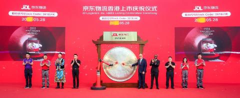 <p>京东物流上市是在哪一年？</p>