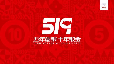 <p>在京东五年的老员工被称为大佬，十年的老员工被称为超级大佬，每年公司都会向满五年、十年的员工颁发勋章，请问五年，十年的勋章分别都是什么材质？</p>