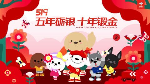 <p>京东老员工日在每年的（ ），寓意“我要久”。</p>