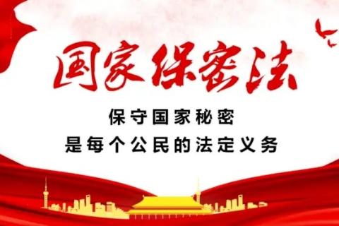 <p>安全法属于（），保密法属于（）。</p>