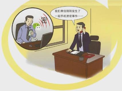 <p>下列关于保守国家秘密工作错误的是？</p>