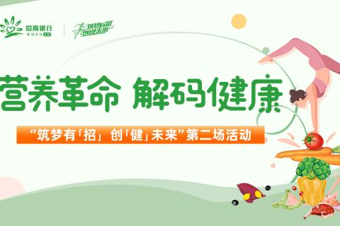 运动营养师微专业