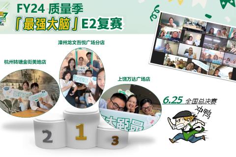 E2最强大脑复赛练习