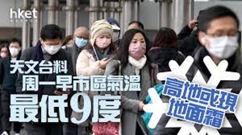 <p>你會如何形容香港冬天時的氣候特徵？<span data-tex=""> </span></p>