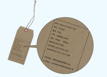 <p>服装吊牌中，我们可以得到哪些数据？</p>