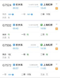 <p><strong>老师周日约定上午 11 ：00整在上海虹桥站与朋友会合，为了不迟到，你建议老师买哪个班次的车票从杭州东出发，为什么？（     ）</strong><span data-tex=""> </span></p>