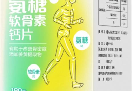 养生堂氨糖软骨素钙片知识试卷