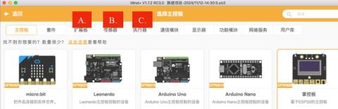 <p>若要编程控制电机，在Mind+的扩展区哪里能找到电机的指令模块？</p>