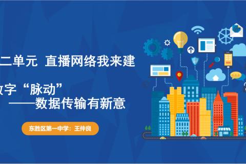 传输层两种数据传输方式