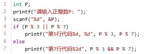 <p>下面C++代码执行时输入 14+7 后，正确的输出是（ ）。<span data-tex=""> </span></p>