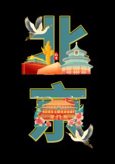 <p>Běijīng<span data-tex=""> </span>（capital city of China）</p>