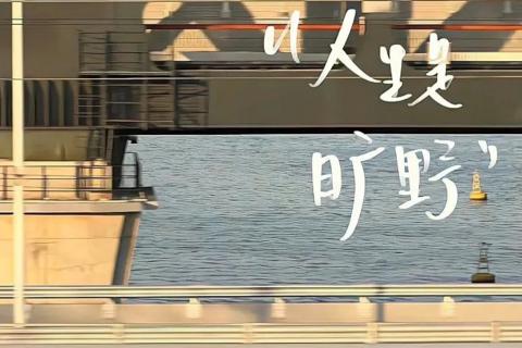 21物81考前Relax活动