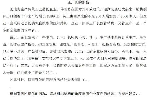 <p>案例分析题</p>