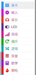 <p>如果我想要哪吒开机时&#xff0c;芯片上显示图案&#xff0c;请问我要在指令区的哪一部分找到相应的编程积木块</p>