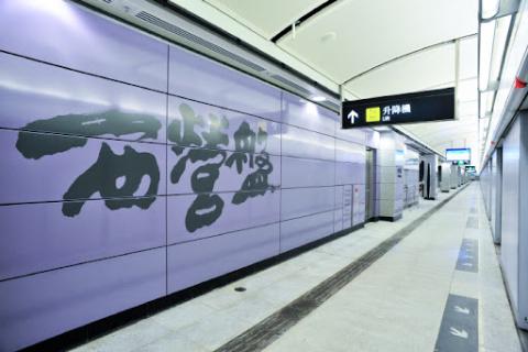 <p>地鐵西營盤站啟用年份是?What is the year of operation for Sai Ying Pun MTR Station? </p>