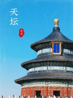 <p>北京中轴线上的天坛主要用于哪个活动&#xff1f;</p>