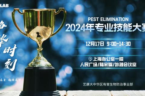 PE2024专业技能大赛决赛必答题
