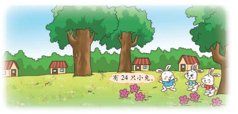 <p>一共有24只兔子&#xff0c;房子有4间&#xff0c;请问每间房子可以住几只兔子</p>