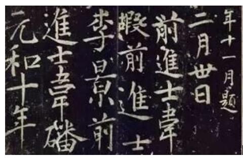 <p>图中为“大雁塔唐朝进士题名帖”。大雁塔位于陕西西安的慈恩寺中&#xff0c;“雁塔题名”成为进士及第的代称。与此现象有关的制度是</p>