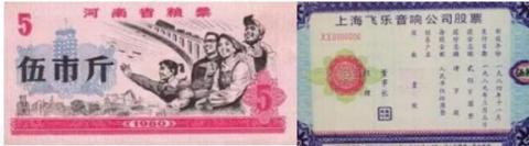 <p>票证曾是无数中国家庭的重要财产&#xff0c;它承载着社会生活的风风雨雨&#xff0c;见证着岁月的风尘和沧桑。</p>