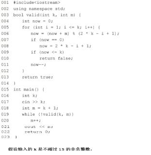 <p>若将第 018 行的“k &#43; 1”改为“1”&#xff0c;程序执行或许会变慢&#xff0c;但仍可以被正常执行&#xff0c;且对于相同的输入数据&#xff0c;输出结果不变。&#xff08; &#xff09; </p>