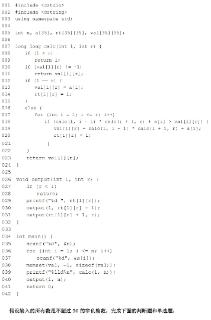 <p>该程序在执行过程中不会出现数据类型的溢出。&#xff08; &#xff09;<span data-tex=""> </span></p>