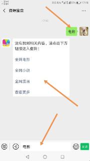 <p>在微信公众号“资源宝盒”的对话框中输入“电影”二字时，该公众号会跳出消息“没有找到相关内容，请点击下方链接进入查找”。请问这个情境中，用户收到的消息属于哪种自动回复？</p>