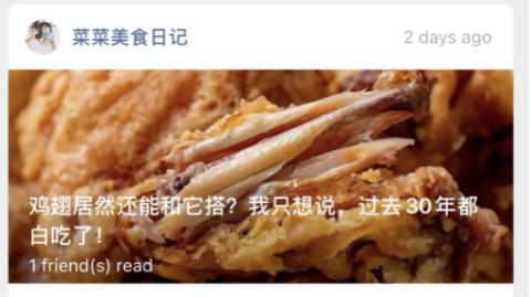 <p>请问这篇微信公众号推文标题运用了哪些新媒体软文标题技巧？</p>