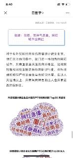 <p>微信公众号推文排版时，有哪些突出强调文章内容的排版技巧？</p>