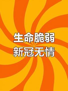 <p>中国新冠疫情的起止时间是?</p>