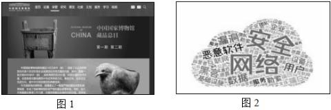 <p>互联网应用层出不穷，随之而来的互联网数据也越来越丰富，互联网已成为人们获取、处理和应用数据的重要来源。下列关于互联网应用中的数据描述不正确的是</p>