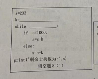 <p><strong>韩信点兵他要求3人一排站队，结果多出2人；5人一排站队，多出3人；7人一排站队，又多出2人，韩信马上宣布，我军有1073名勇士。同余法方法求人数：上面的空格应该填写什么？</strong> </p>