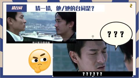 <p>猜一猜，他/她的台词是？ </p>