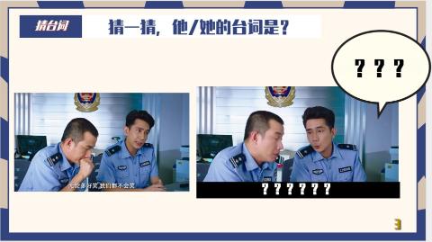 <p>猜一猜，他/她的台词是？ </p>