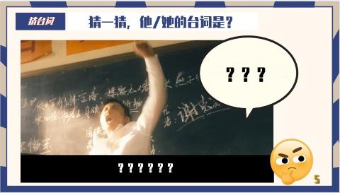 <p>猜一猜，他/她的台词是？ </p>