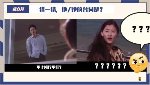 <p>猜一猜，他/她的台词是？ </p>