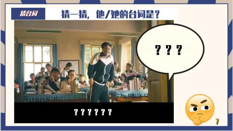 <p>猜一猜，他/她的台词是？ </p>
