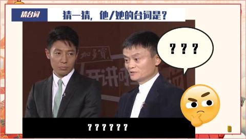 <p>猜一猜，他/她的台词是？ </p>