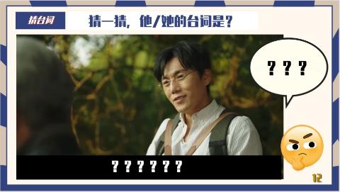 <p>猜一猜，他/她的台词是？ </p>