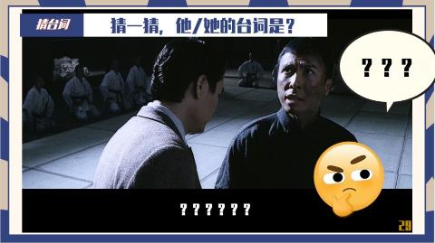 <p>猜一猜，他/她的台词是？ </p>