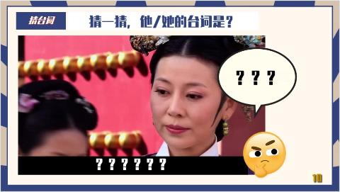 <p>猜一猜，他/她的台词是？ </p>