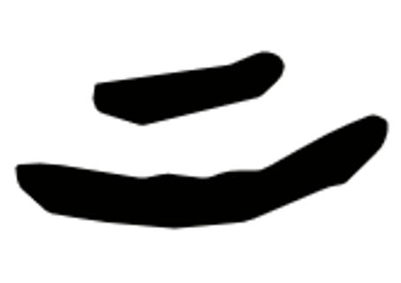 <p>图片中的指事字是_。</p>